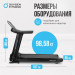 Беговая дорожка полукоммерческая Oxygen Fitness ARGON LED PRO 75_75