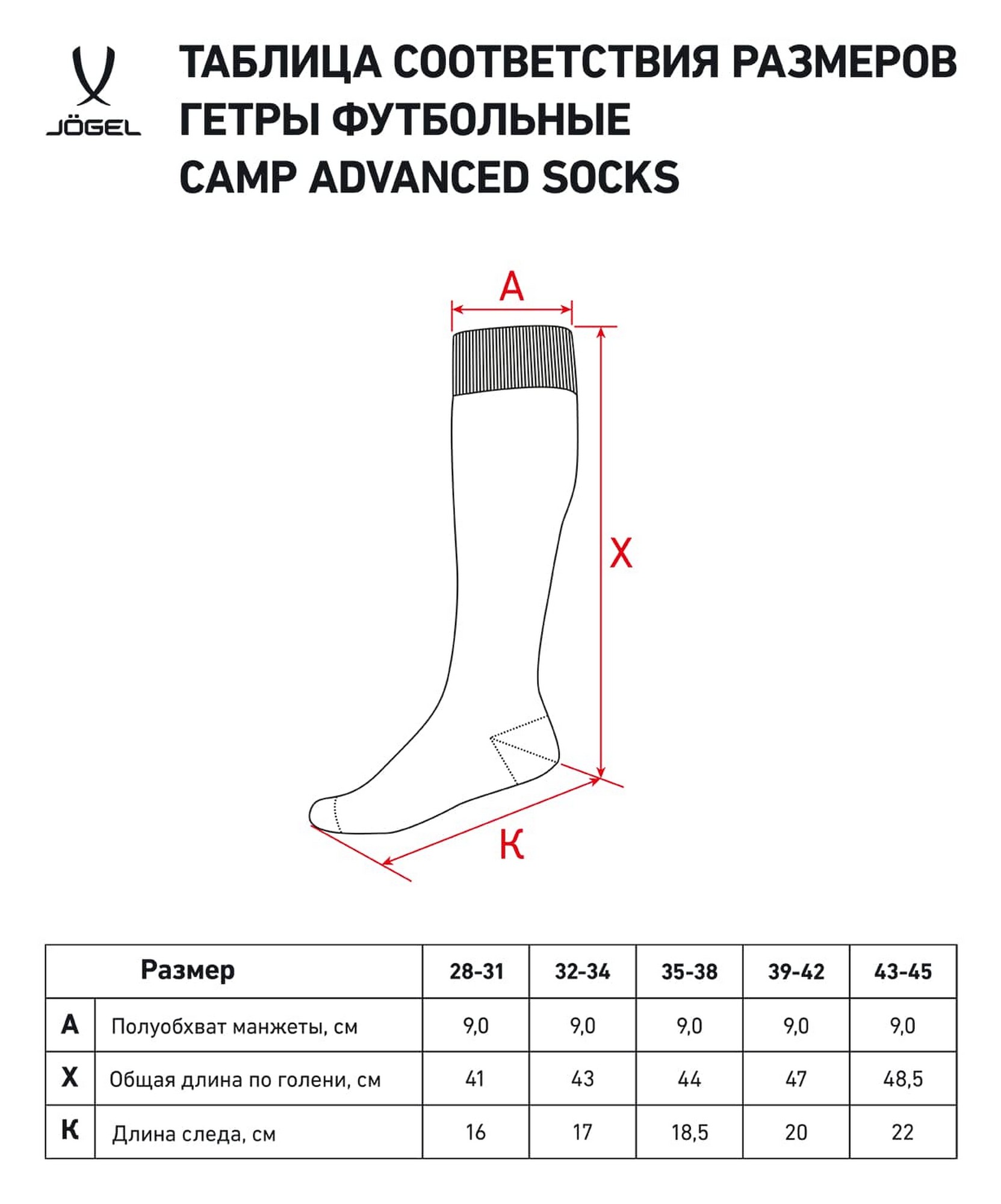 Гетры футбольные Jogel Camp Advanced Socks, синий\белый 1663_2000