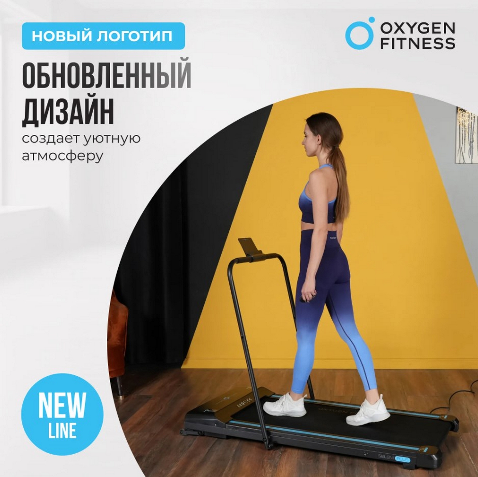 Беговая дорожка домашняя Oxygen Fitness SELENI PLUS 1603_1600