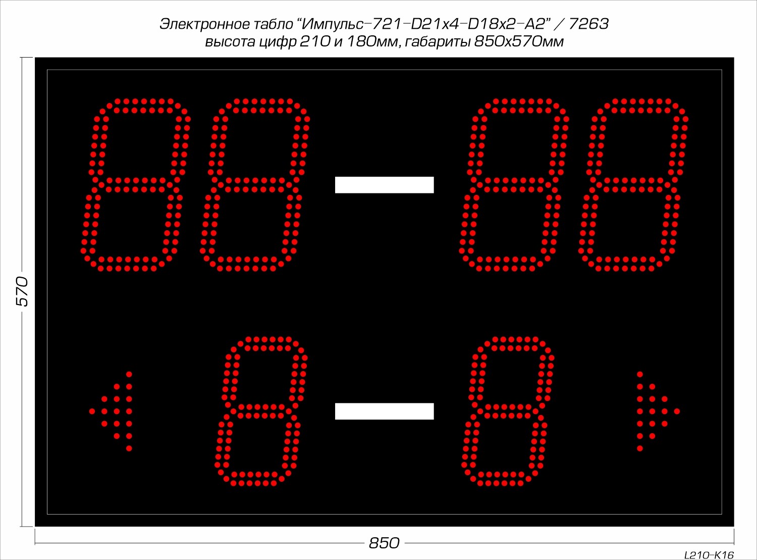 Табло для тенниса Импульс 721-D21x4-D18x2-A2 1500_1109