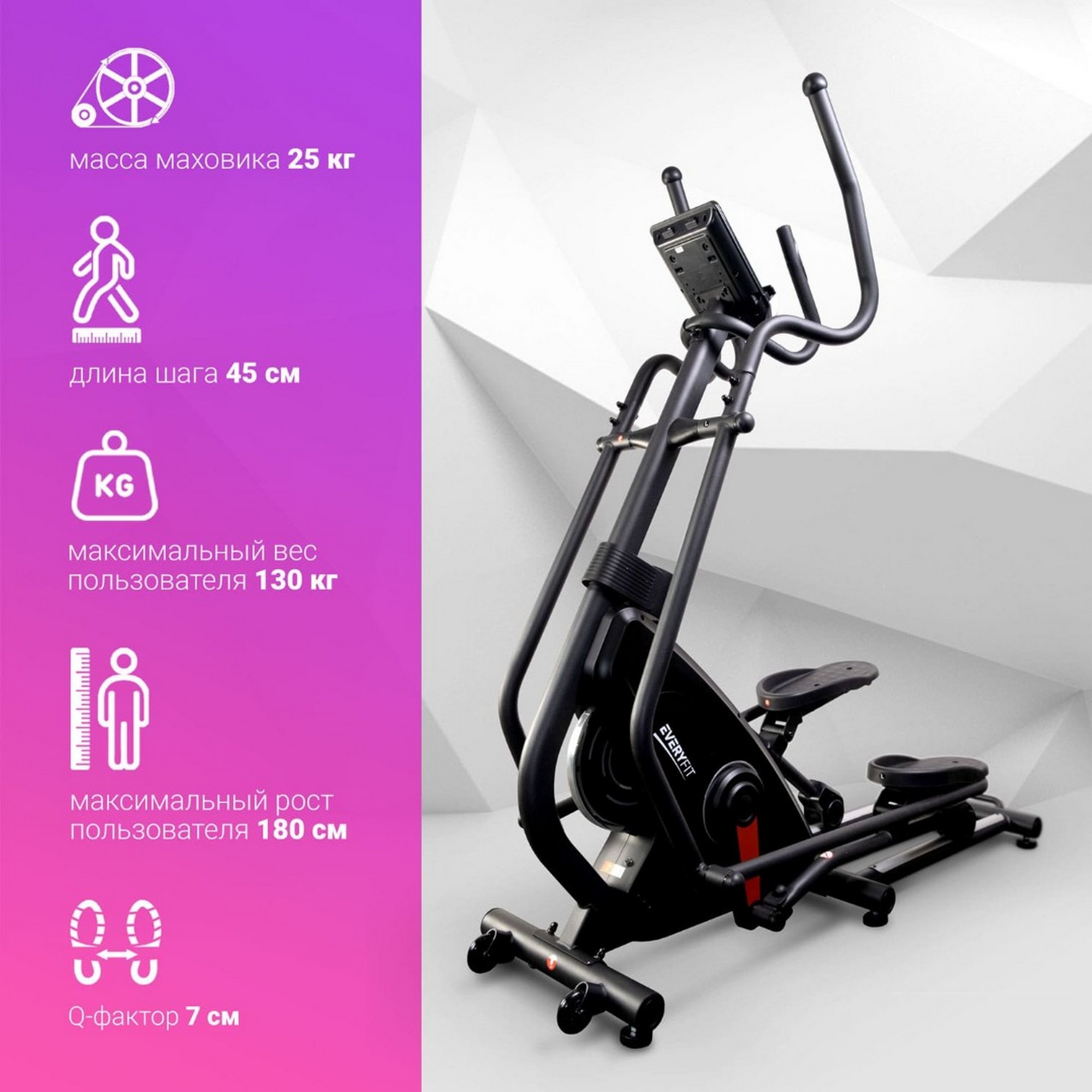 Эллиптический тренажер Everyfit 41800EHPC 2000_2000