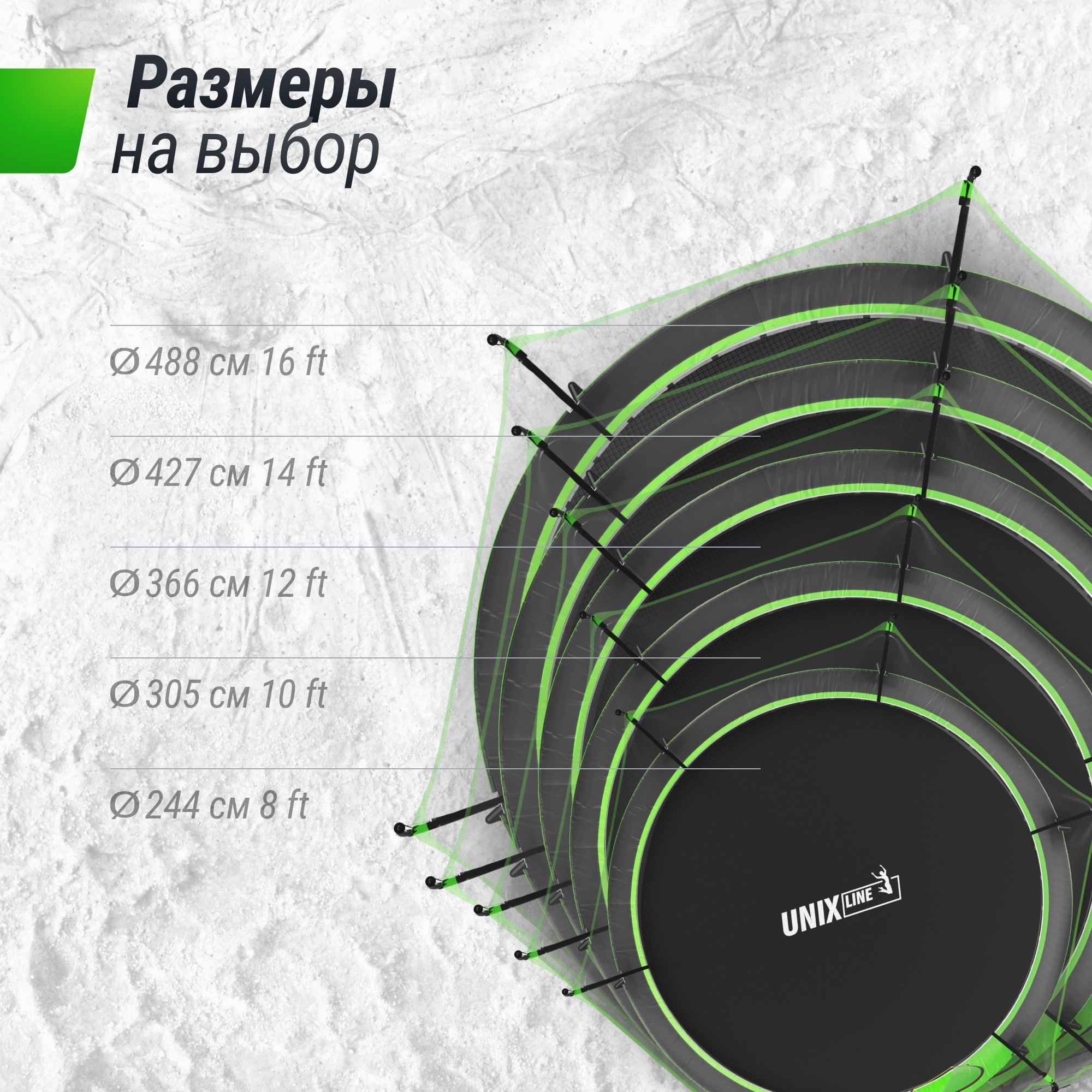 Батут 16 ft Unix Line UFO TRUF16GR6 Green 2000_2000