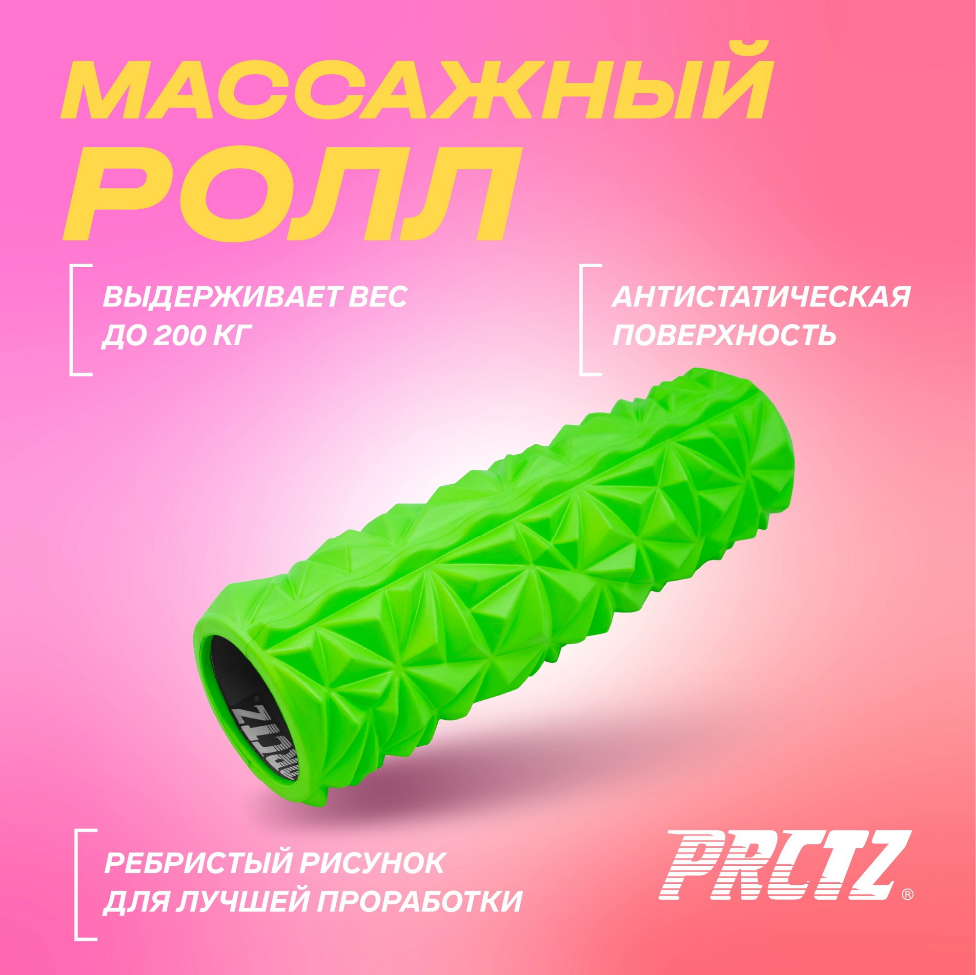 Массажный ролл 46x14см PRCTZ EVA FOAM ROLLER PR4502 2000_1999