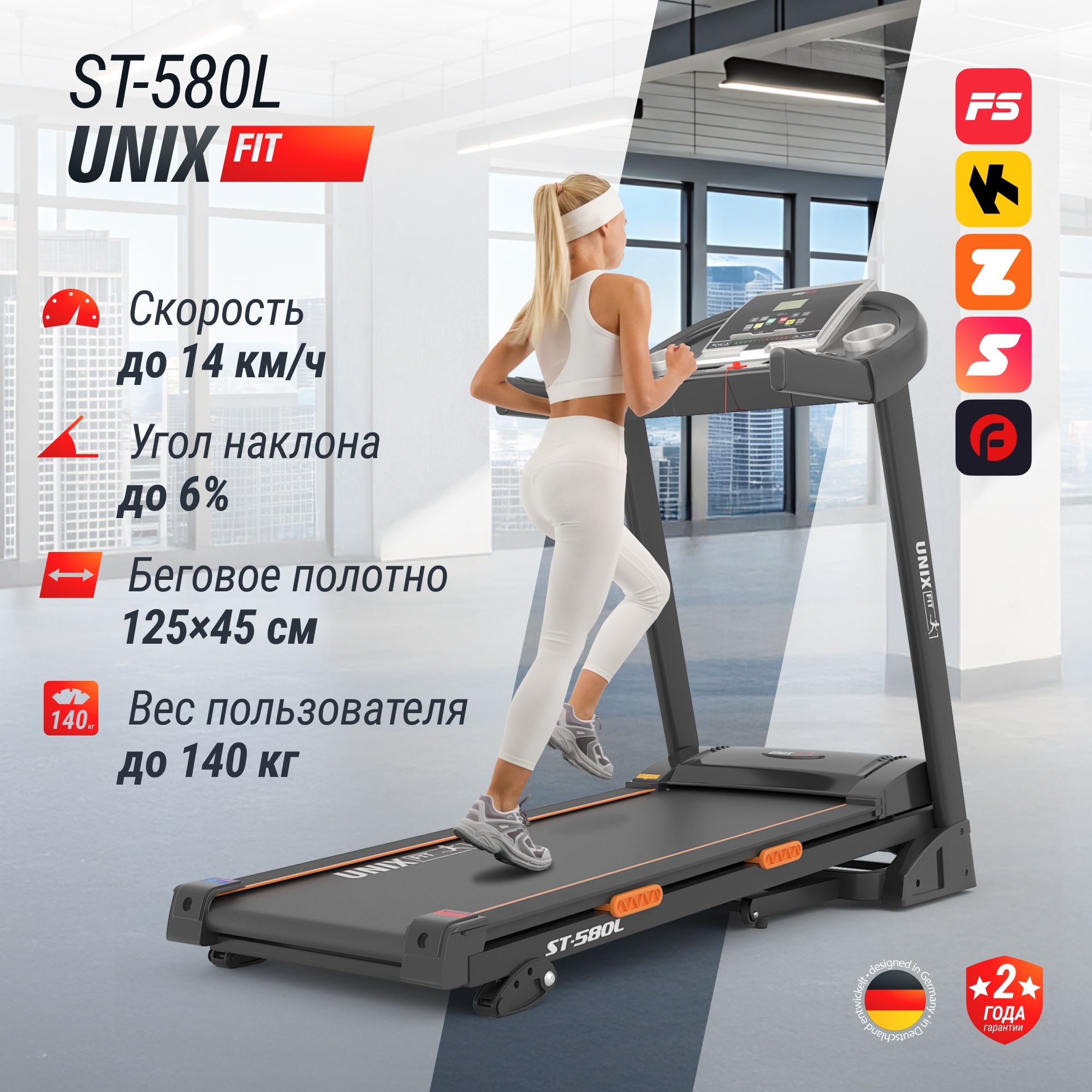 Беговая дорожка UnixFit ST-580L 2000_2000