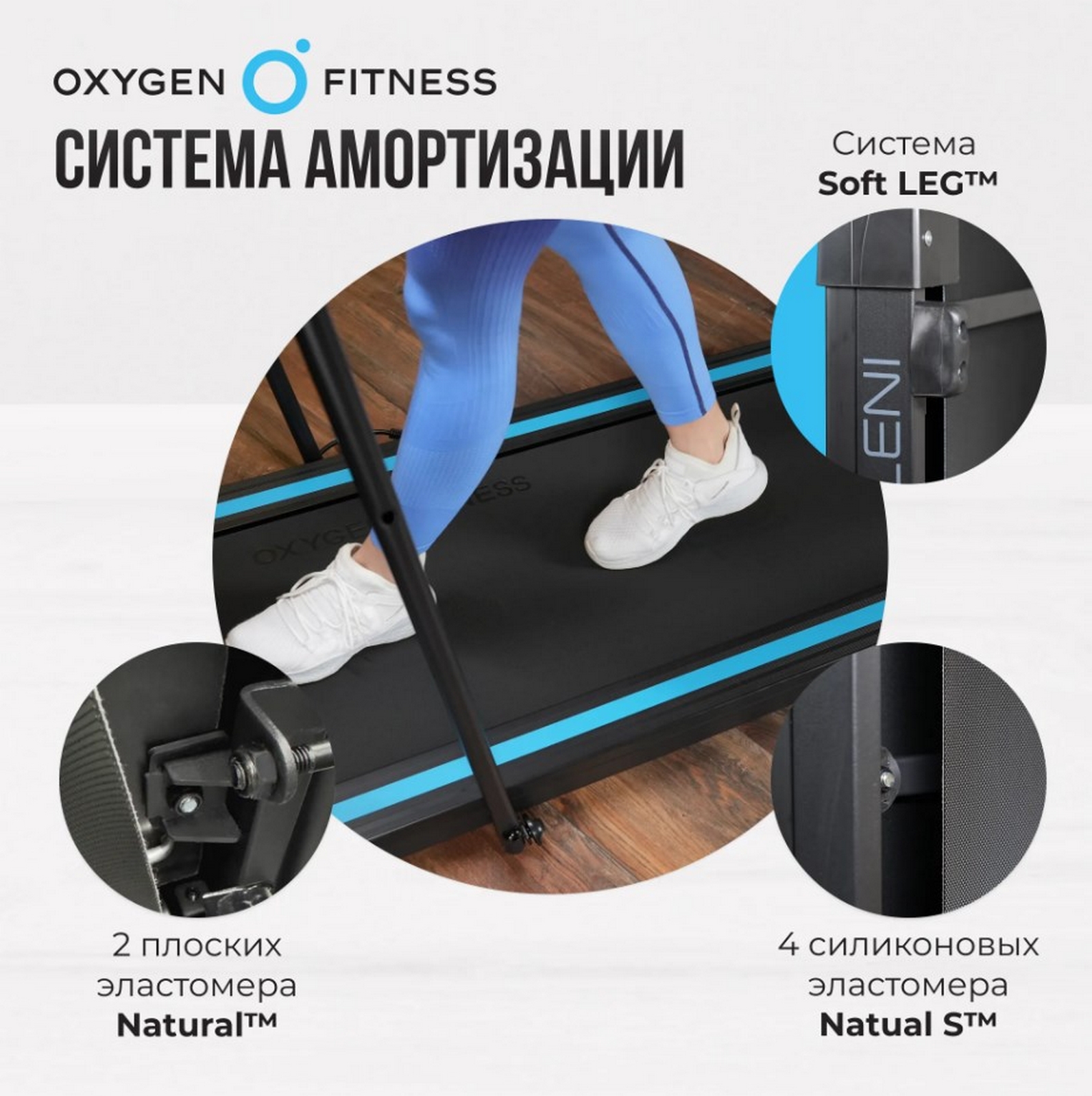 Беговая дорожка домашняя Oxygen Fitness SELENI PLUS 1593_1600