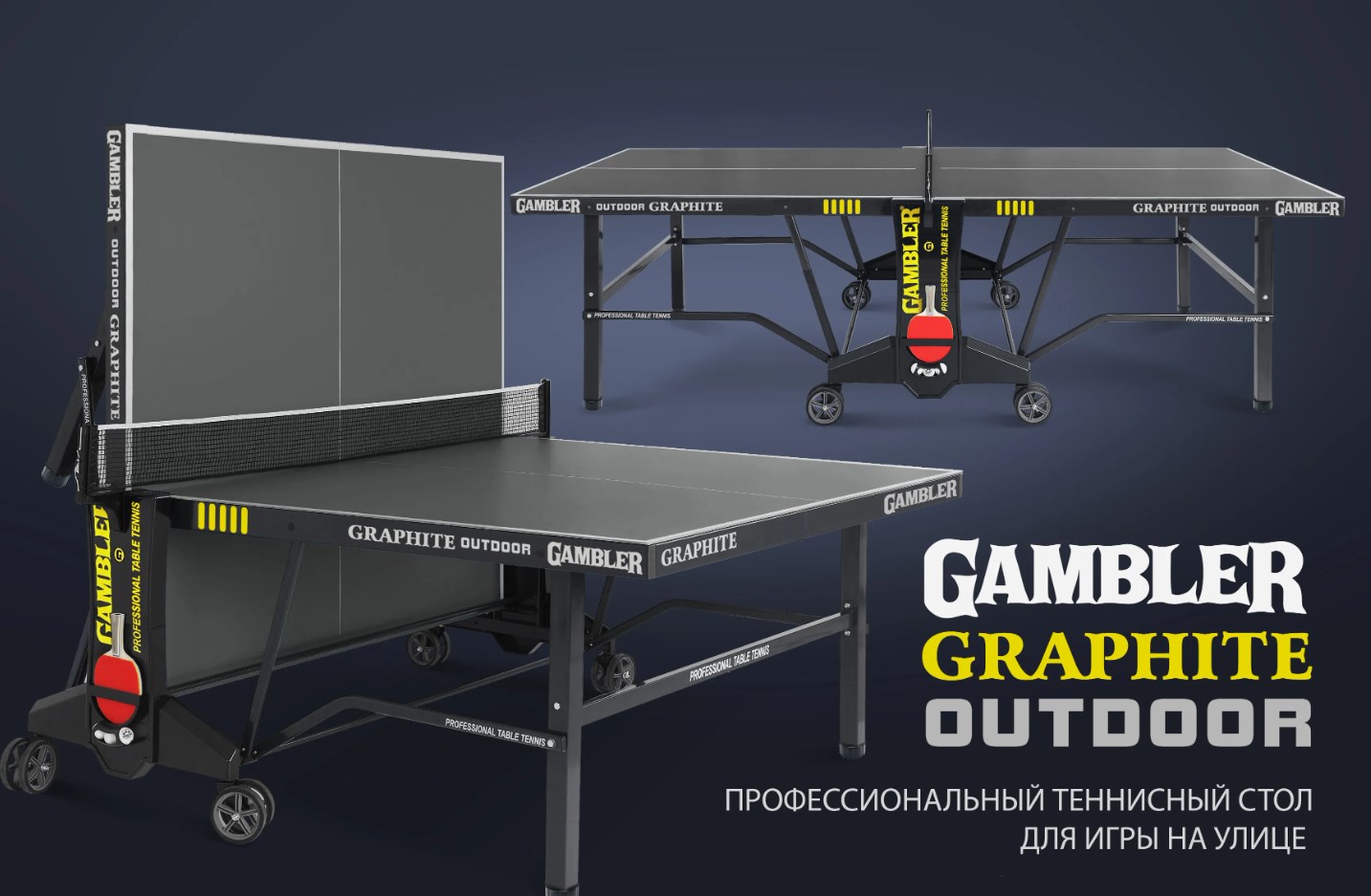 Стол теннисный Gambler Graphite 6 Всепогодный GTS-10 1433_937