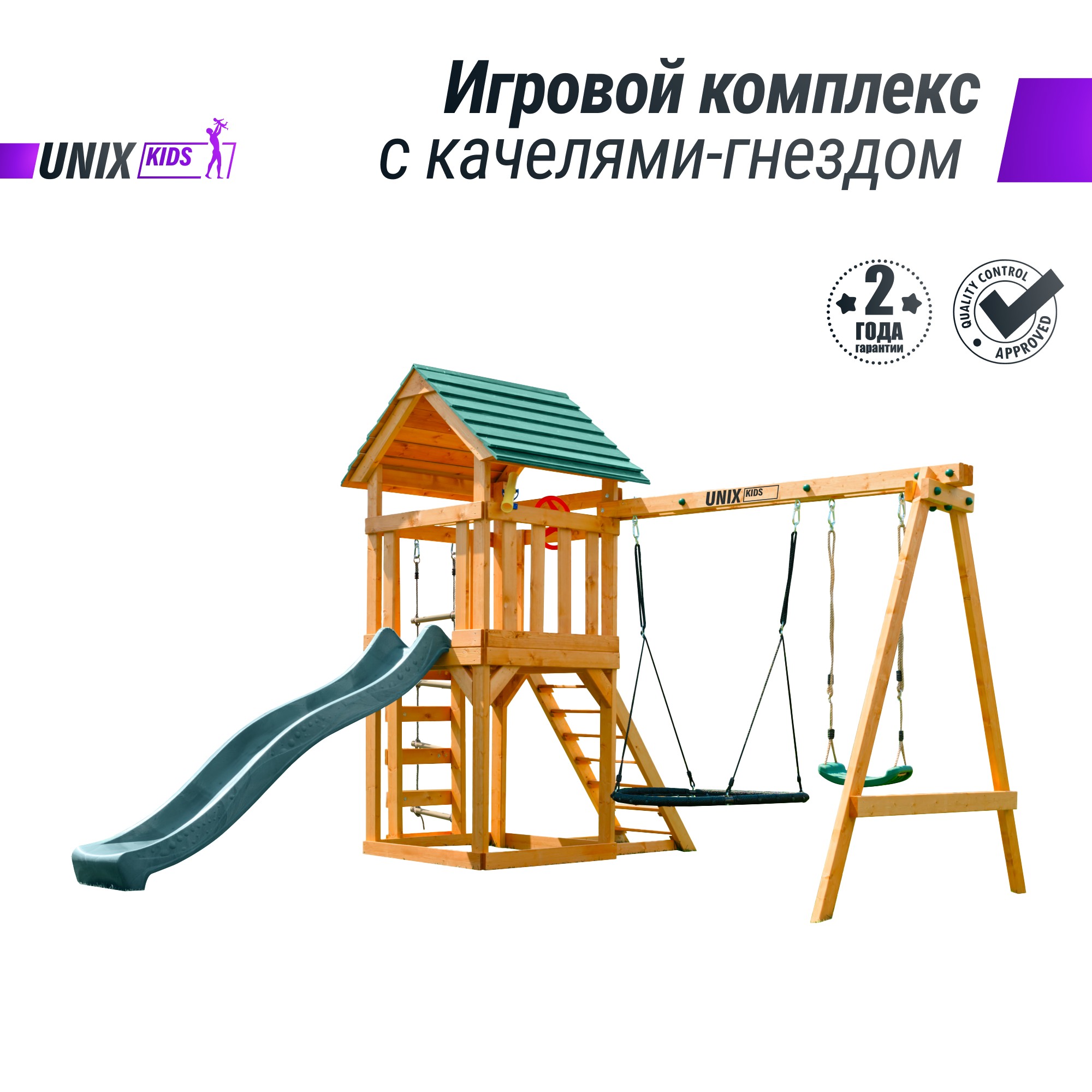 Детский игровой комплекс Unix Kids (6 in 1) PLU6IN1DG Dark Green 2000_2000